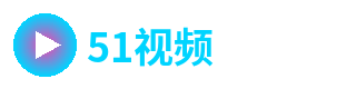 51视频